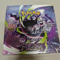 ポケモンカードアビスアイ1BOXシュリンク付のサムネイル