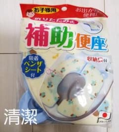 【未使用】折りたたみ 式 補助便座 おまる トイトレのサムネイル