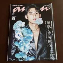 anan(アンアン)2024年9/4号のサムネイル