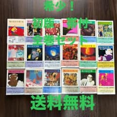 坂口安吾全集 全18巻セット ちくま文庫 坂口安吾全集 ちくま文庫 全18巻揃い 初版 帯付 - メルカリ