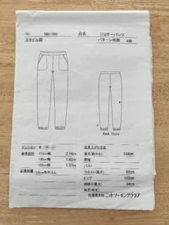 佐藤貴美枝ニットソーイング　型紙 MB-005のサムネイル