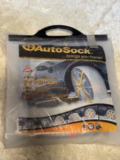 AutoSockのサムネイル
