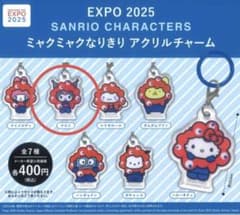 EXPO 2025 산리오 미야쿠 미야쿠 나리키리 아크릴 매력 크로미