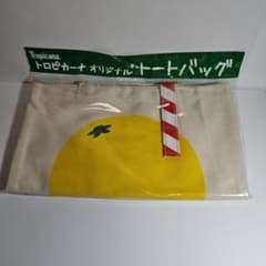 【新品未使用】トロピカーナ オリジナルトートバッグ 非売品 - 3
