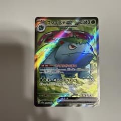 フシギバナex SR SV2a ポケモンカード151 184/165 フシギバナex SR SV2a ポケモンカード151 184/165 - メルカリ
