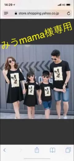 即購入不可ミッキーＴシャツ ペアルック 家族コーデ 家族おそろい 夏用ディズニーのサムネイル