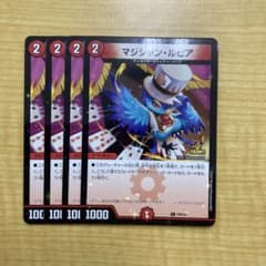 マジシャンルピア プロモ ４枚セットのサムネイル
