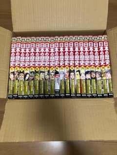 日本の歴史 全巻セット 集英社のサムネイル