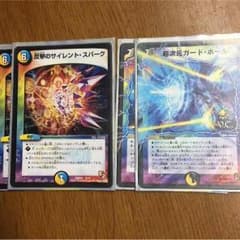 デュエルマスターズのサムネイル