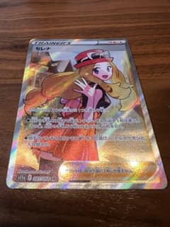 ポケモンカード　ポケカ　セレナ　srのサムネイル