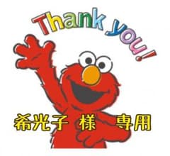 《専用》二枚おまとめ購入のサムネイル