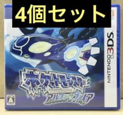 新品未開封 ポケットモンスター アルファサファイア 4個セット 【1968