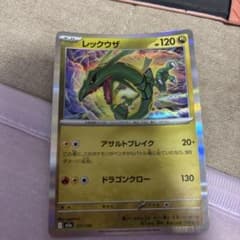 レックウザ MEGA ハイクラスパック MEGAドリームex キラ 127/1…のサムネイル