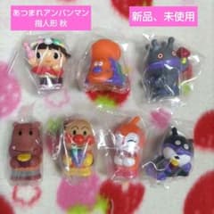 ☆新品、未使用☆あつまれアンパンマン 指人形 秋 7体セット