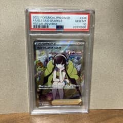 【即購入優先】カミツレのきらめき　sr psa10のサムネイル