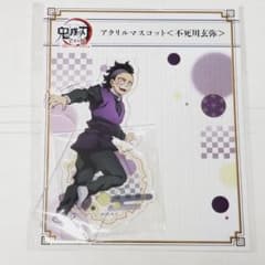 全集中展 鬼滅の刃 不死川実弥 不死川玄弥 アクリルスタンド アクリルマスコット m99020664519_1.jpg?1724263032