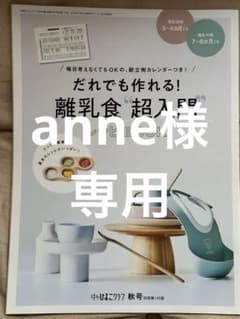 専用　中期のひよこクラブ別冊のサムネイル