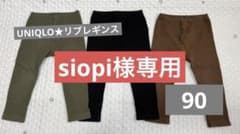 UNIQLO★レギンスパンツ★90のサムネイル