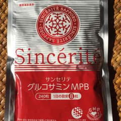 グルコサミンMPB(240粒) 未開封のサムネイル