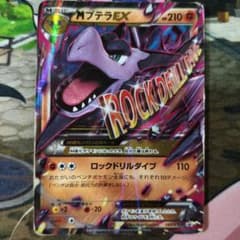 MプテラEX 183/XY-P プロモ - メルカリ