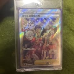 ガラルの仲間たち SR S8b VMAXクライマックス 258/184 - メルカリ