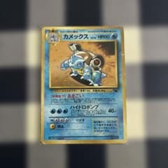 カメックス_「とりかえっこプリーズ」 キャンペーンカード PROMO 第1世代…のサムネイル