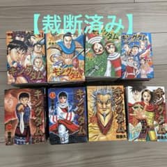 【裁断済】キングダム1〜75巻セットのサムネイル