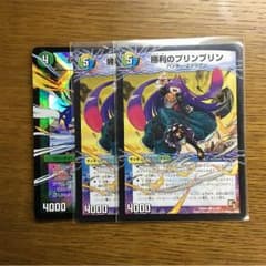 勝利のプリンプリン 2枚のサムネイル