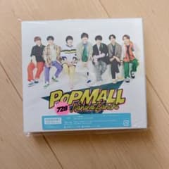 新品 なにわ男子 POPMALL 初回限定盤1のサムネイル