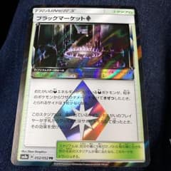ポケモンカード ブラックマーケットのサムネイル