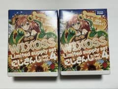 にじさんじ　Limited supply set vol.4　 2箱　未開封