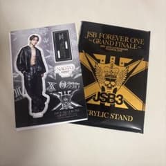 三代目JSB NAOTO アクリルスタンドのサムネイル