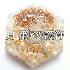 NEW】白魔術 オルゴナイト【マリア様×月5】A 最高加護 奇跡がおこる