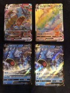 ポケモンカード ギャラドスvmax hrのサムネイル