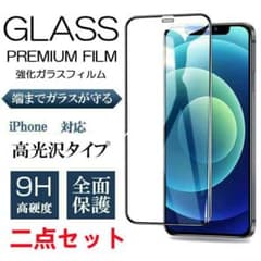 iPhone X/XS/11Pro  全面保護 強化ガラスフィルム　二点セットのサムネイル