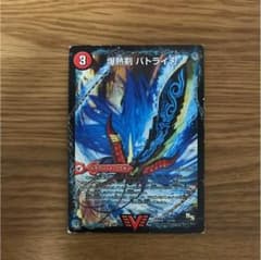 爆熱 バトライ刃のサムネイル