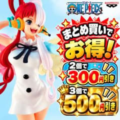 【カードオマケ付】ワンピース ウタ フィギュア箱無しのサムネイル