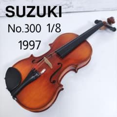SUZUKI No.300 1/8 1997年製 バイオリン 本体のみ - メルカリ