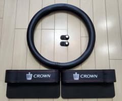 トヨタ クラウン CROWN ステアリングカバー 他…　3点セットのサムネイル