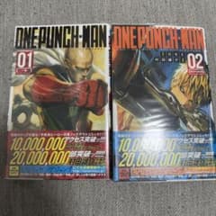 ワンパンマン 1-15巻 初版 帯付き 村田雄介 ONE ジャンプコミックスのサムネイル
