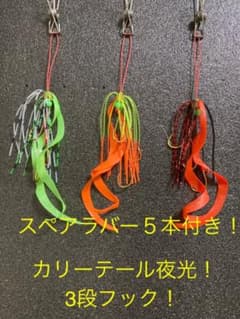 タイラバ3本セット+スペアラバー5本付き！F-1のサムネイル