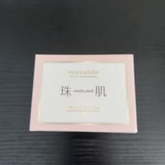 玉肌シシオール値下げしましたのサムネイル