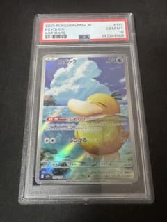 コダック AR MEGA MEGAドリームex 199/193 PSA10 - メルカリ