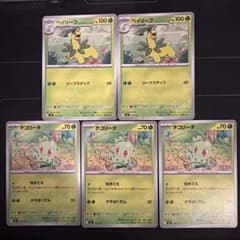ポケモンカード チコリータ ベイリーフ スタートデッキ100 - メルカリ