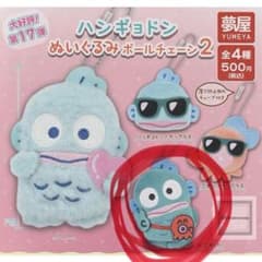 ハンギョドン ぬいぐるみ ボールチェーン2のサムネイル