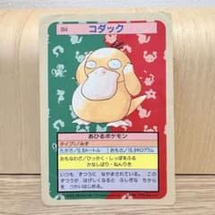 裏青】トップサン ポケモンカード コダック 054 - メルカリ