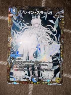 【メルカリ便/即日発送】ブレインスラッシュ 金トレジャー ローダー入り デュエルマスターズ ブレイン・スラッシュ 金トレジャー - メルカリ