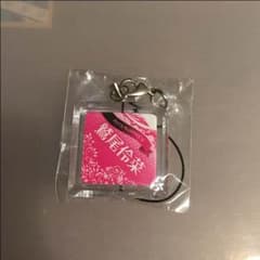 鷲尾伶菜ネームのサムネイル