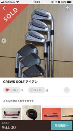 ゴルフクラブ  オファーokのサムネイル