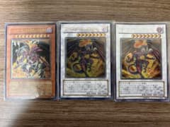 遊戯王 レッドデーモンズドラゴン3枚セットのサムネイル